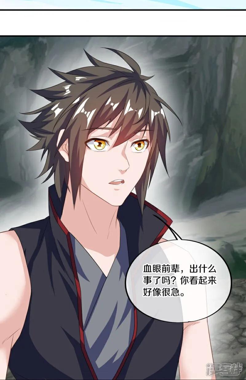 《绝世战魂》第600话 洞天福地 第47页