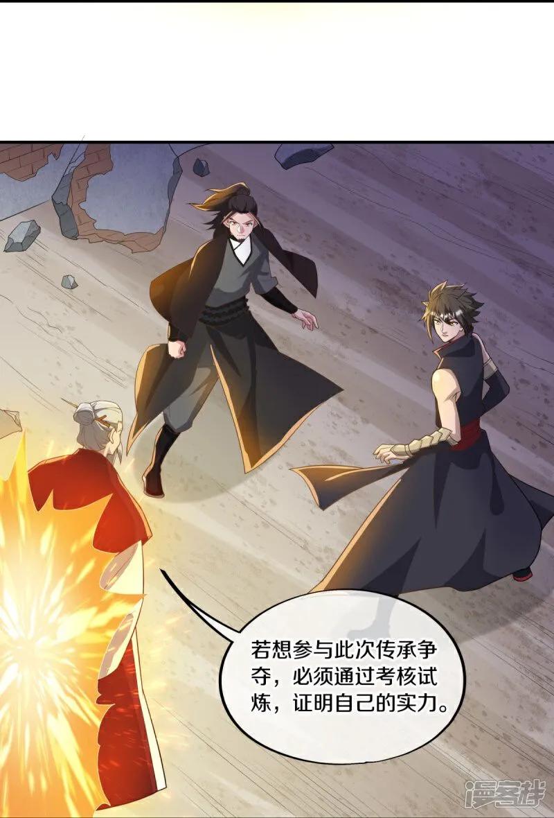 《绝世战魂》第600话 洞天福地 第56页