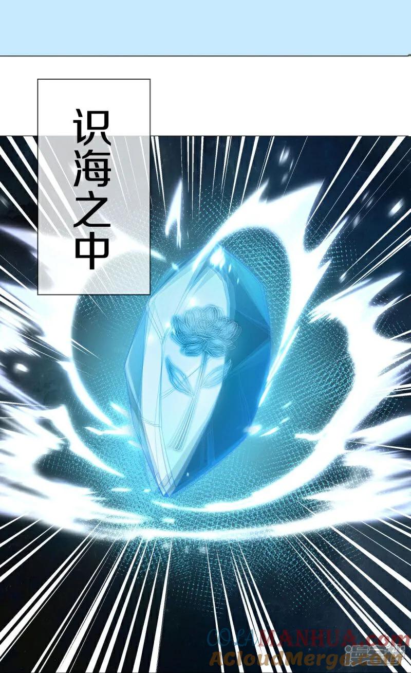 《绝世战魂》第600话 洞天福地 第25页