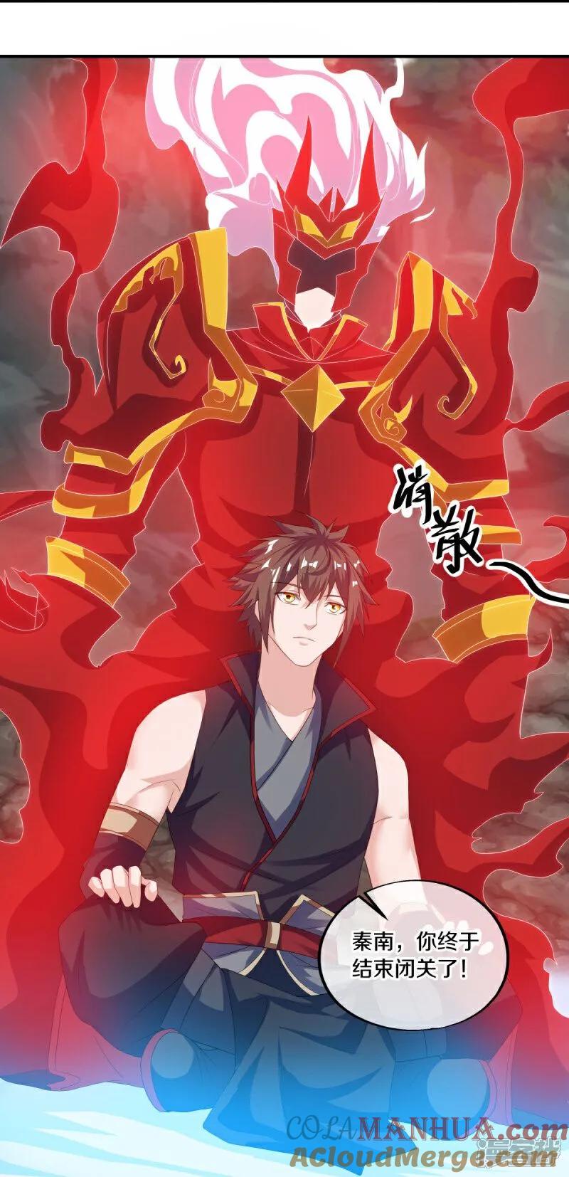 《绝世战魂》第600话 洞天福地 第46页