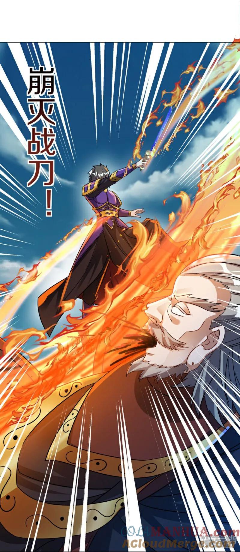 《绝世战魂》第600话 洞天福地 第4页