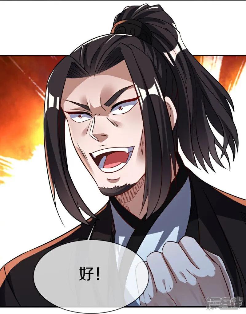 《绝世战魂》第600话 洞天福地 第5页
