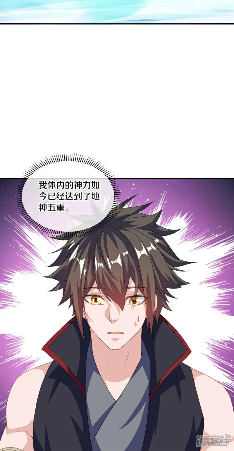 《绝世战魂》第600话 洞天福地 第33页