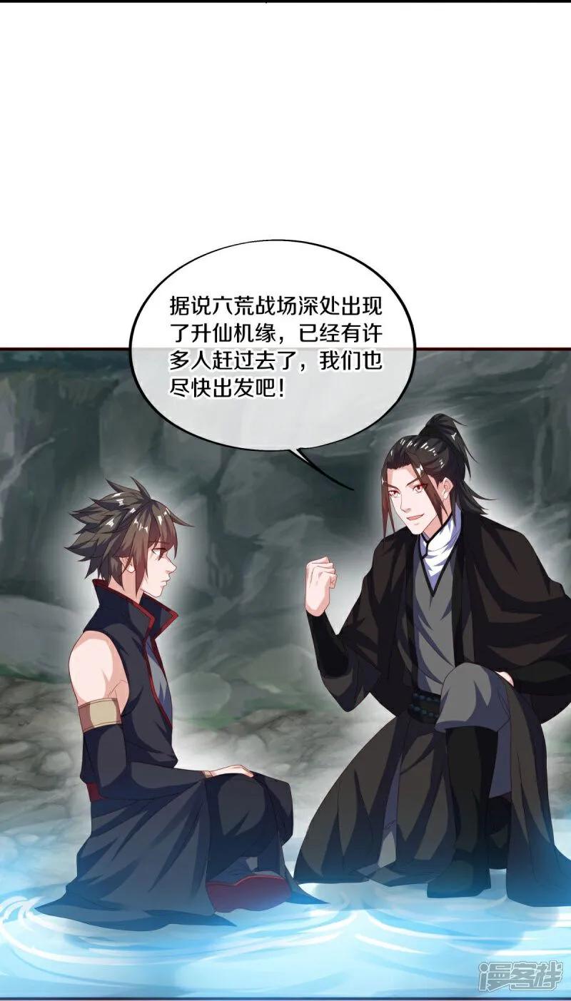 《绝世战魂》第600话 洞天福地 第48页