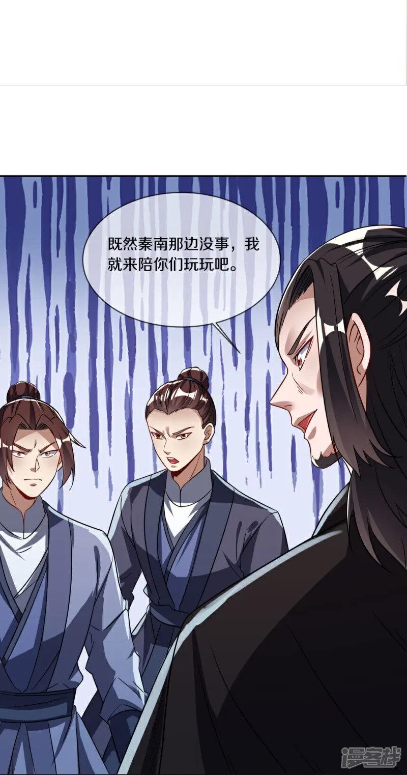 《绝世战魂》第600话 洞天福地 第6页