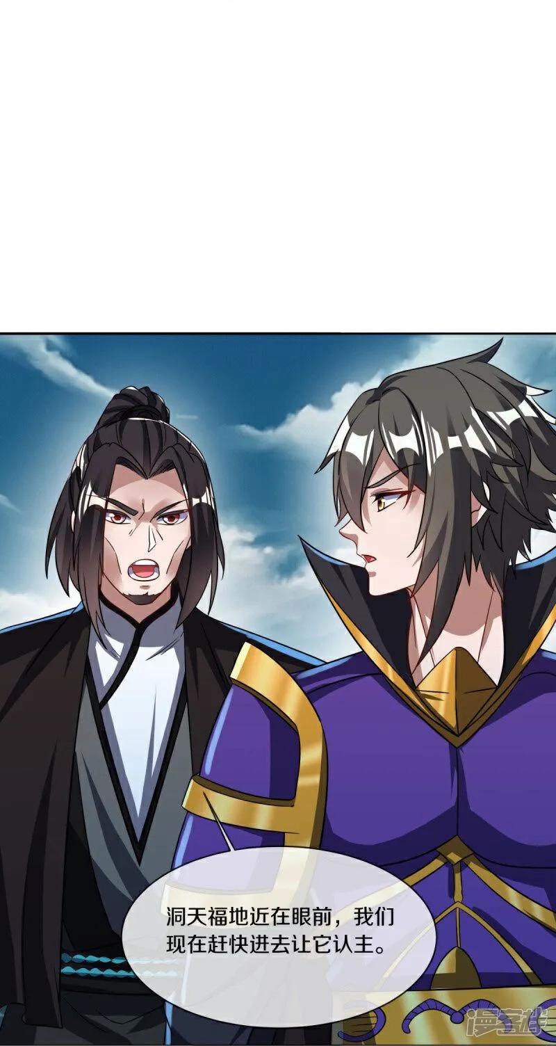 《绝世战魂》第600话 洞天福地 第12页