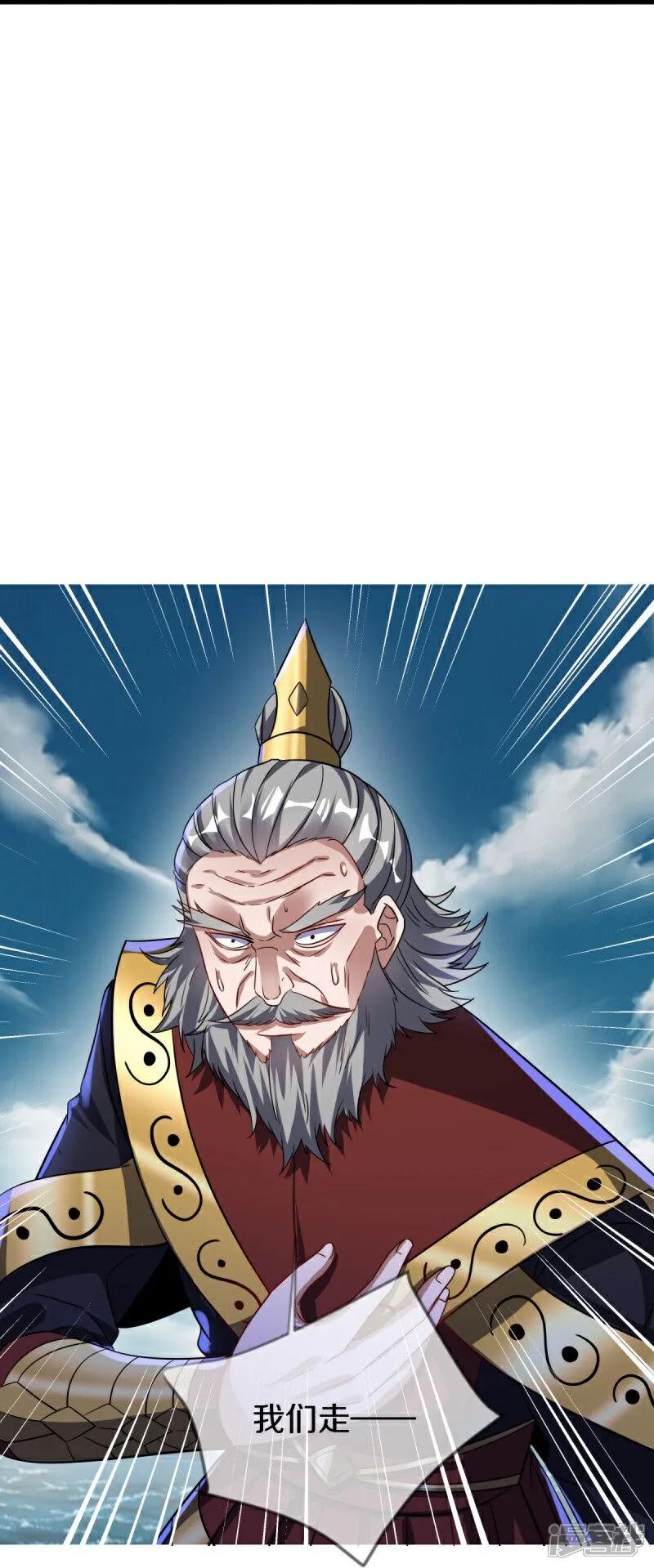 《绝世战魂》第600话 洞天福地 第9页