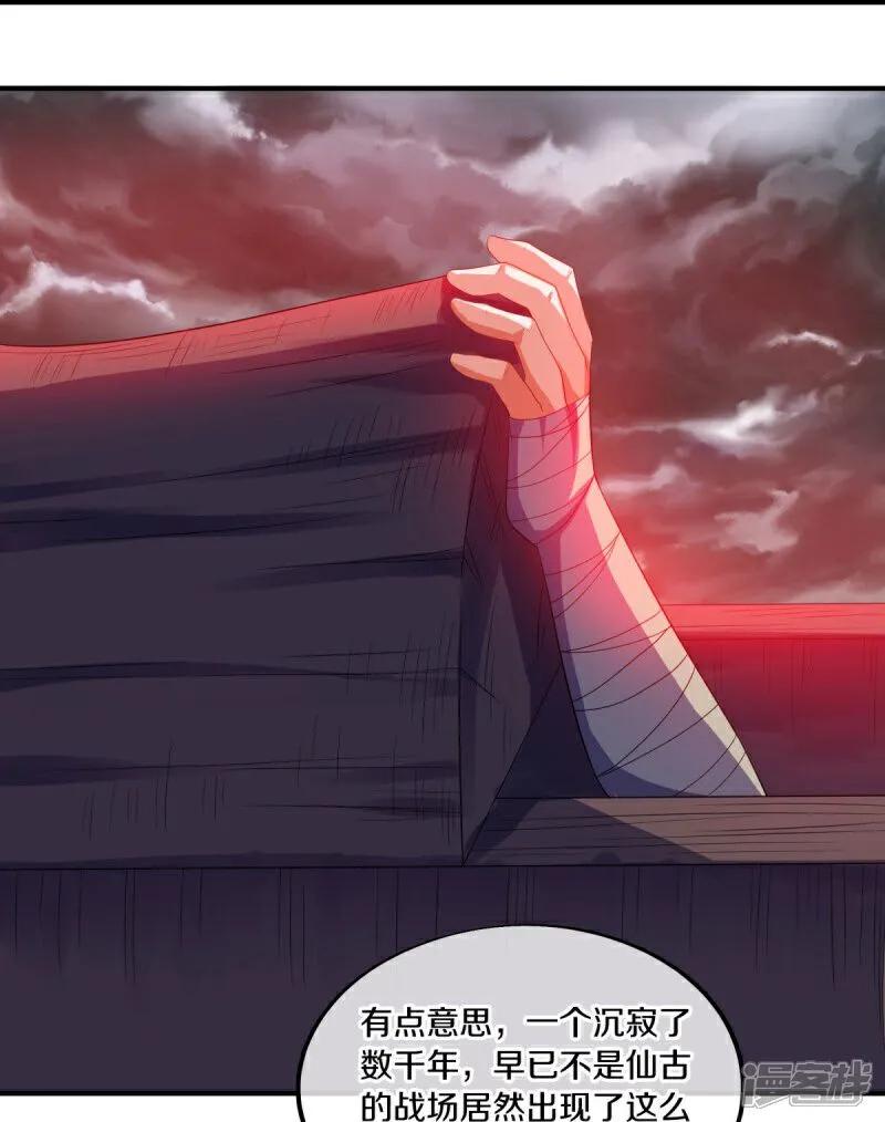 《绝世战魂》第600话 洞天福地 第41页