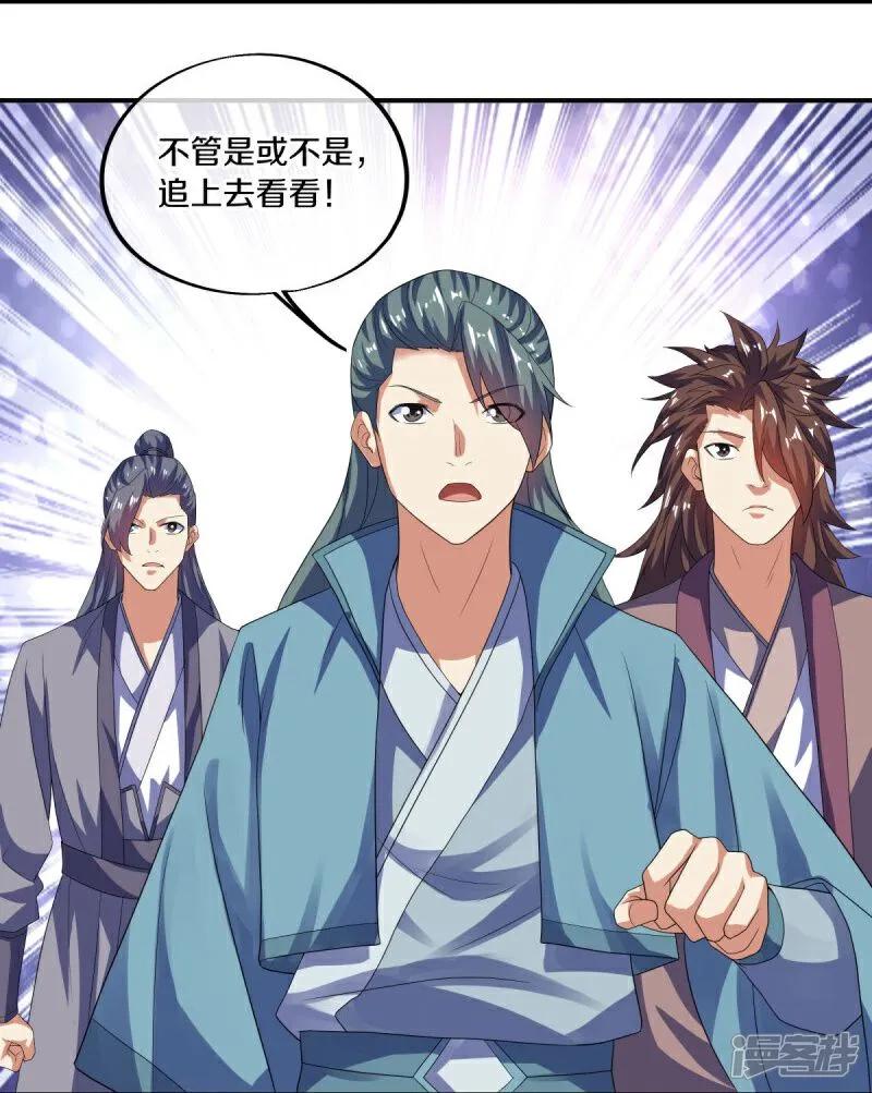 《绝世战魂》第600话 洞天福地 第39页