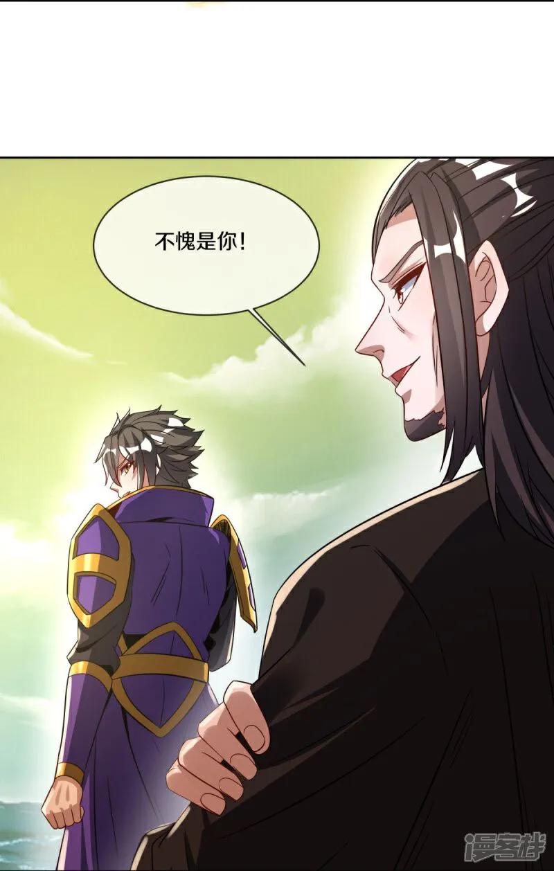 《绝世战魂》第600话 洞天福地 第20页
