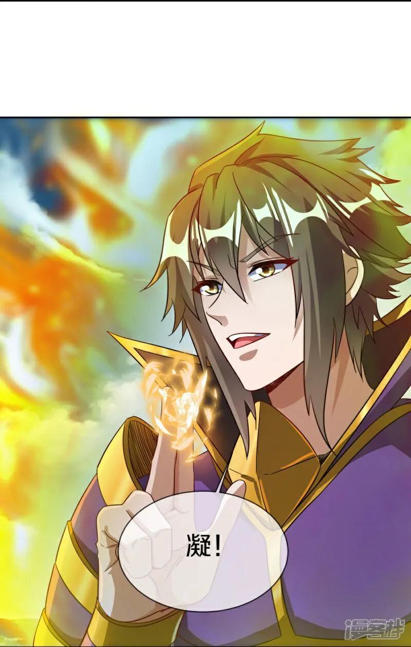 《绝世战魂》第600话 洞天福地 第17页