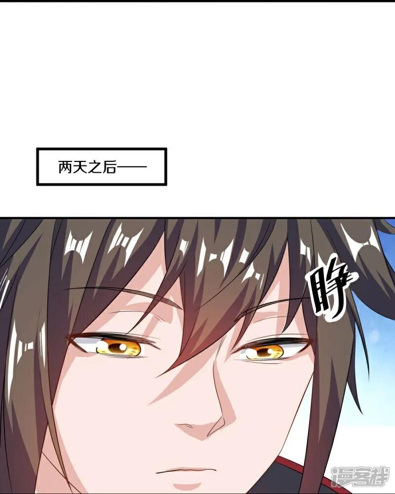 《绝世战魂》第600话 洞天福地 第45页