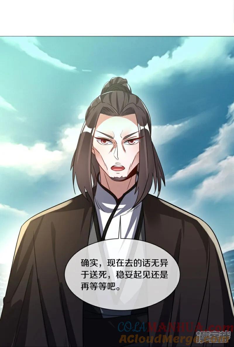 《绝世战魂》第600话 洞天福地 第22页