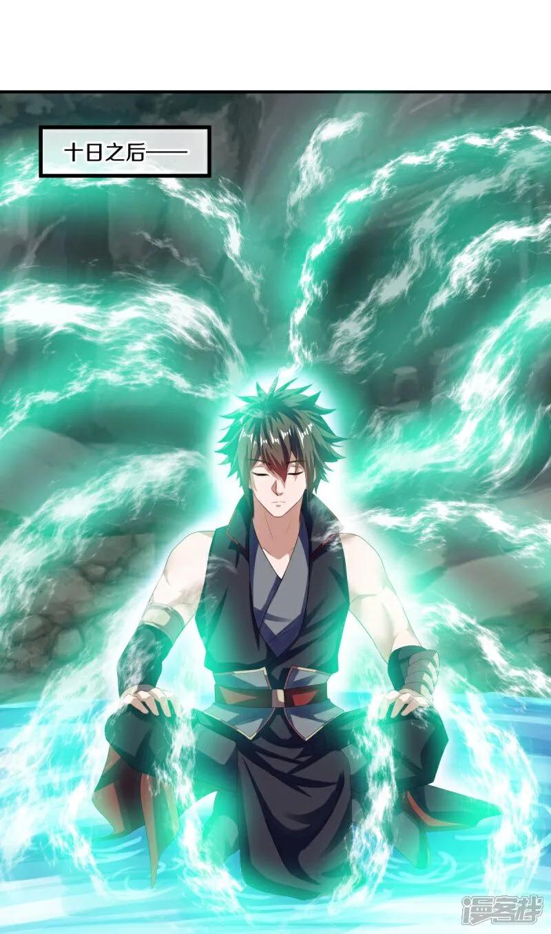 《绝世战魂》第600话 洞天福地 第32页