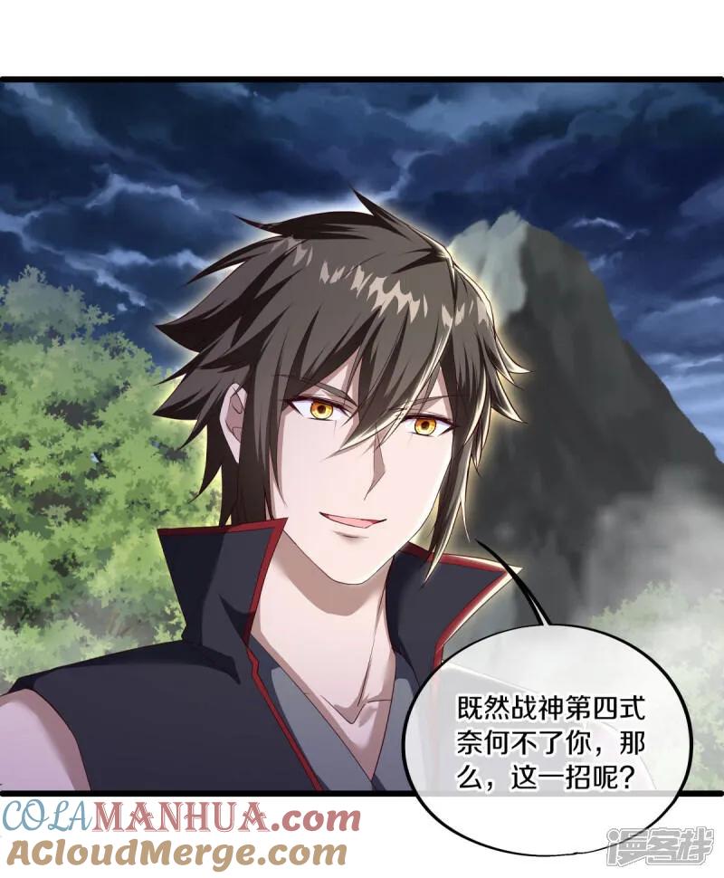 《绝世战魂》第603话 剑道领域 第28页