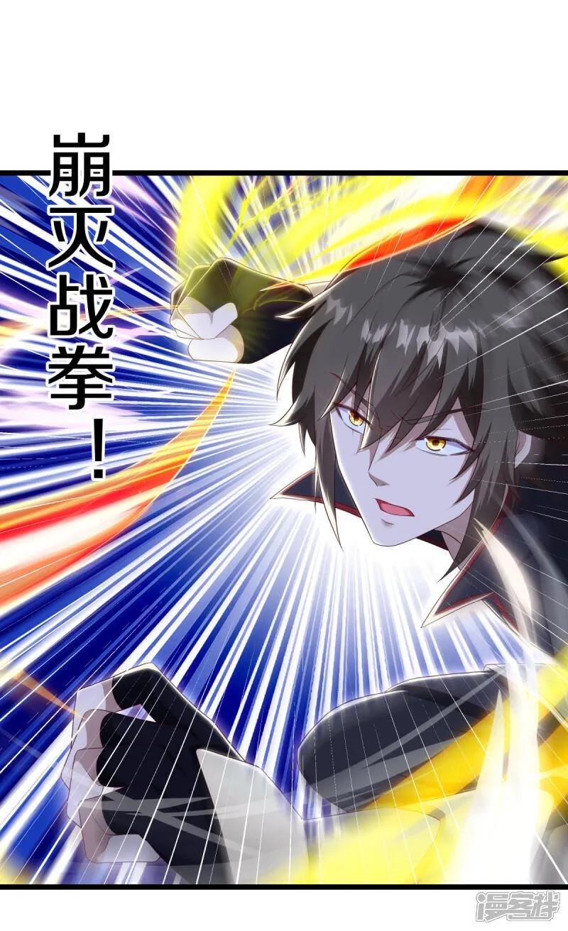 《绝世战魂》第603话 剑道领域 第8页
