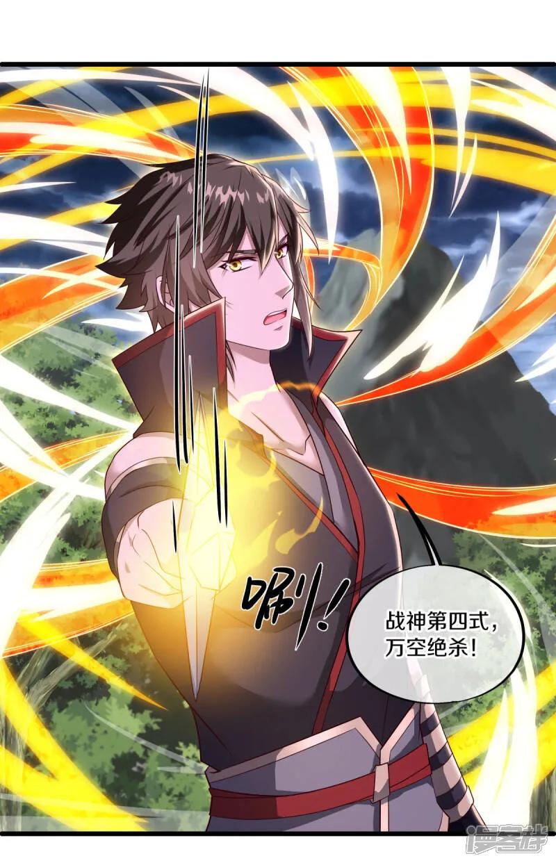 《绝世战魂》第603话 剑道领域 第39页