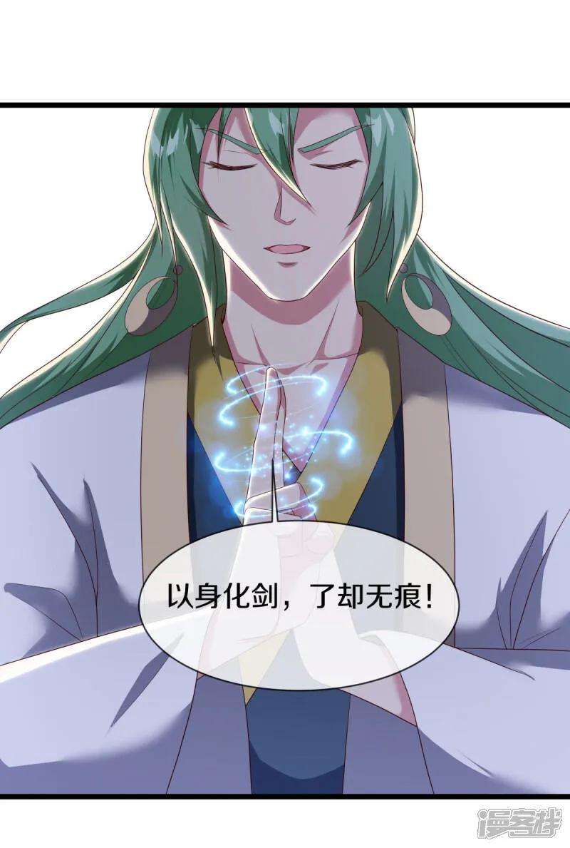 《绝世战魂》第603话 剑道领域 第15页