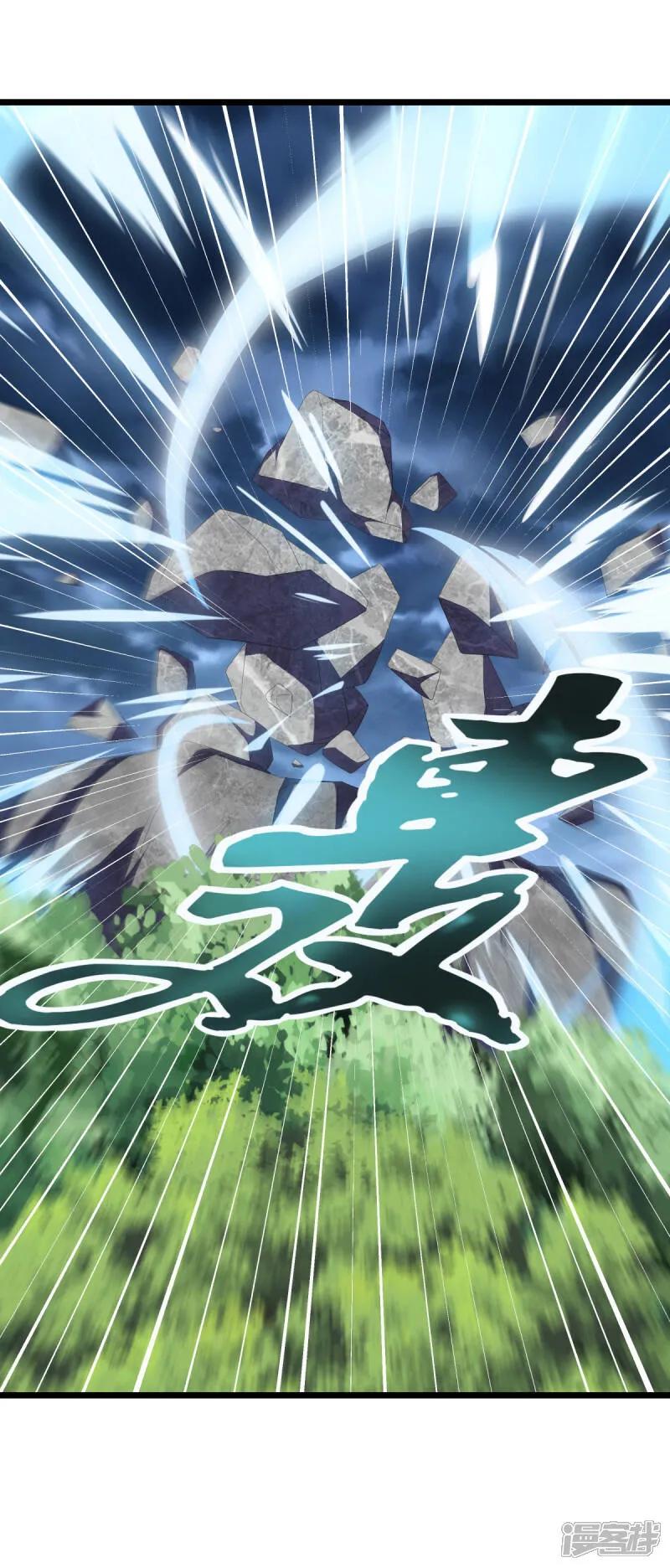 《绝世战魂》第603话 剑道领域 第11页
