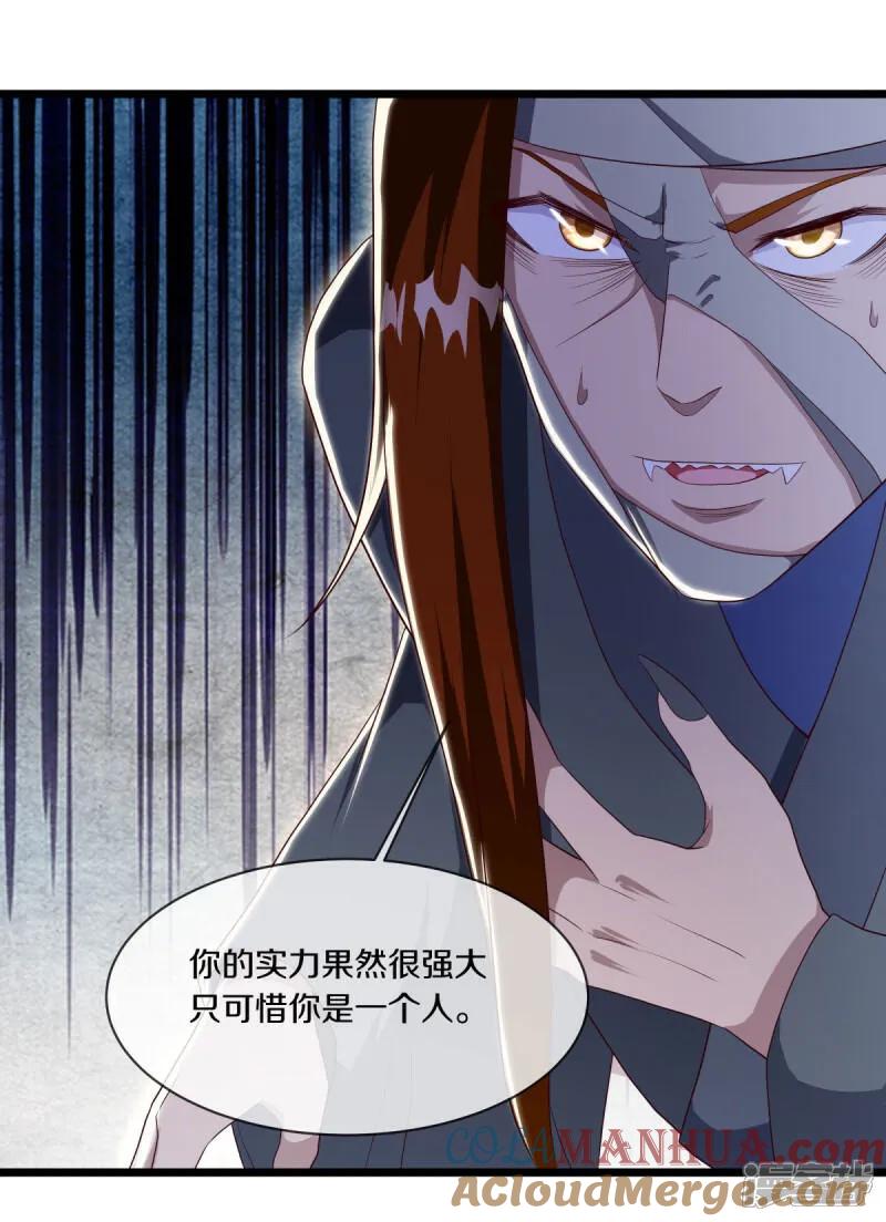 《绝世战魂》第603话 剑道领域 第13页