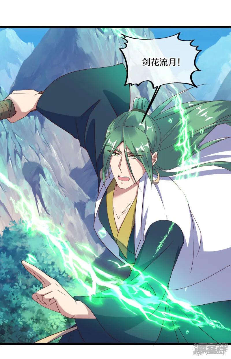 《绝世战魂》第603话 剑道领域 第41页