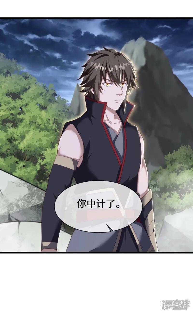 《绝世战魂》第603话 剑道领域 第14页