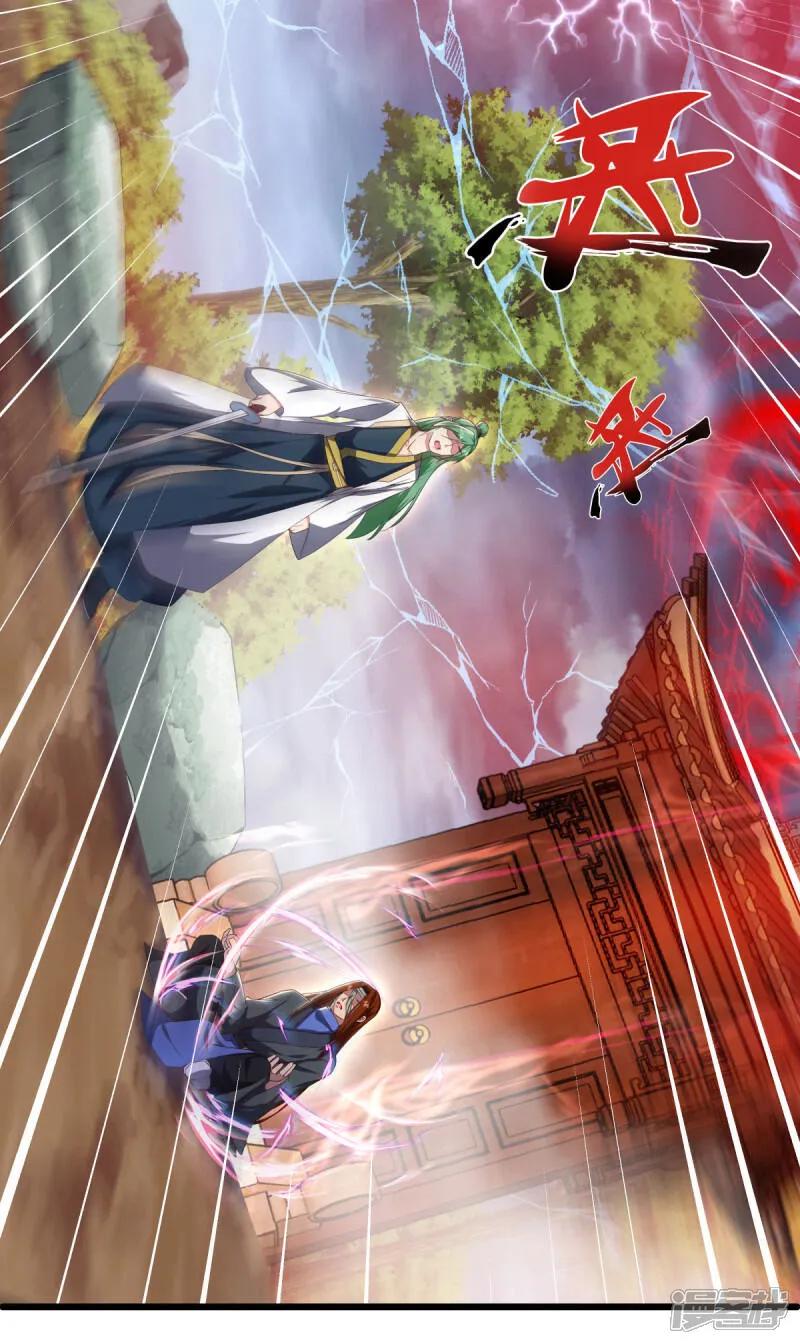 《绝世战魂》第603话 剑道领域 第32页