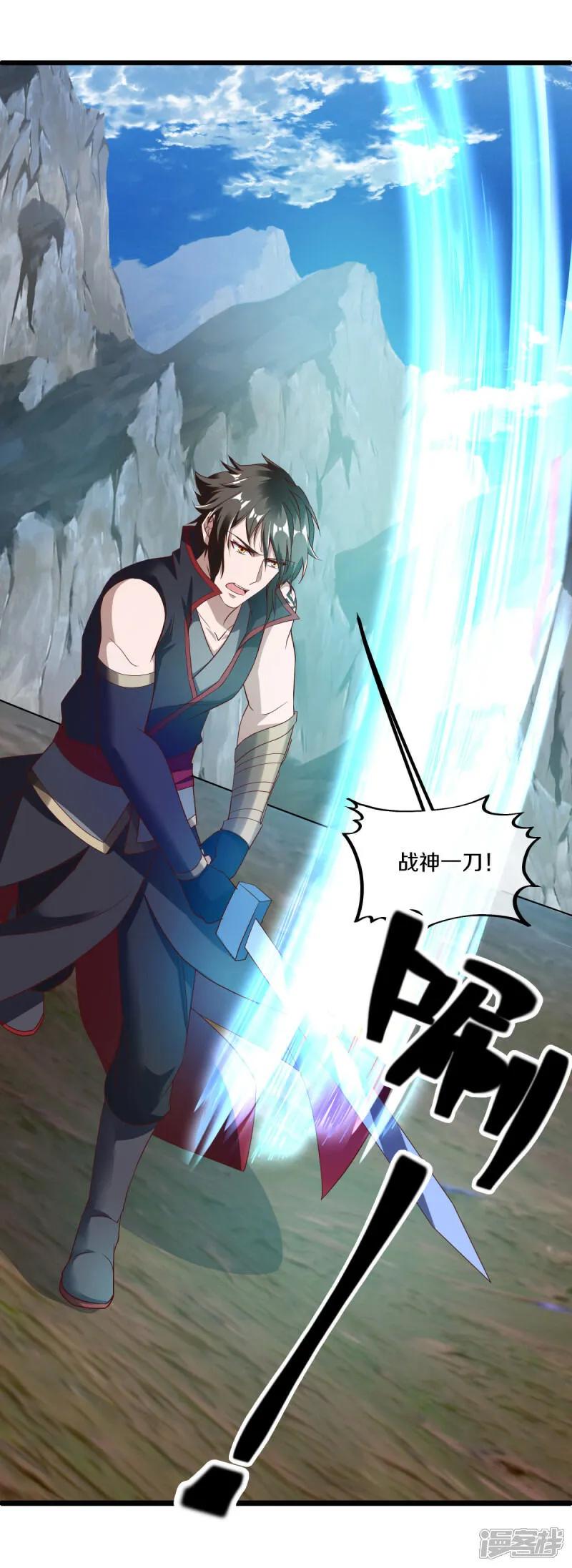 《绝世战魂》第603话 剑道领域 第50页