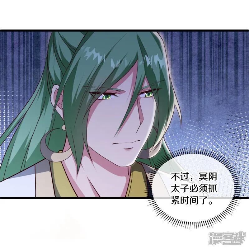 《绝世战魂》第603话 剑道领域 第26页