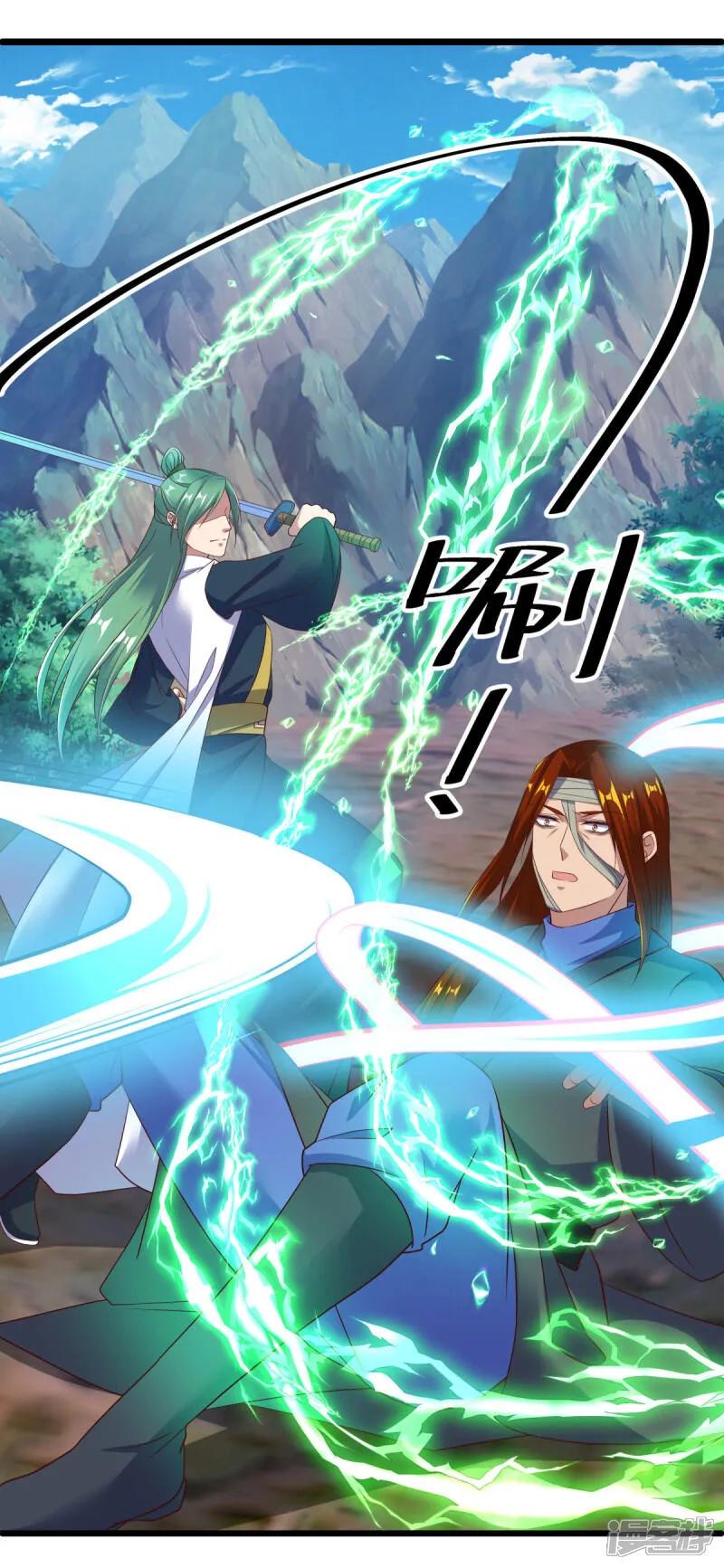 《绝世战魂》第603话 剑道领域 第42页