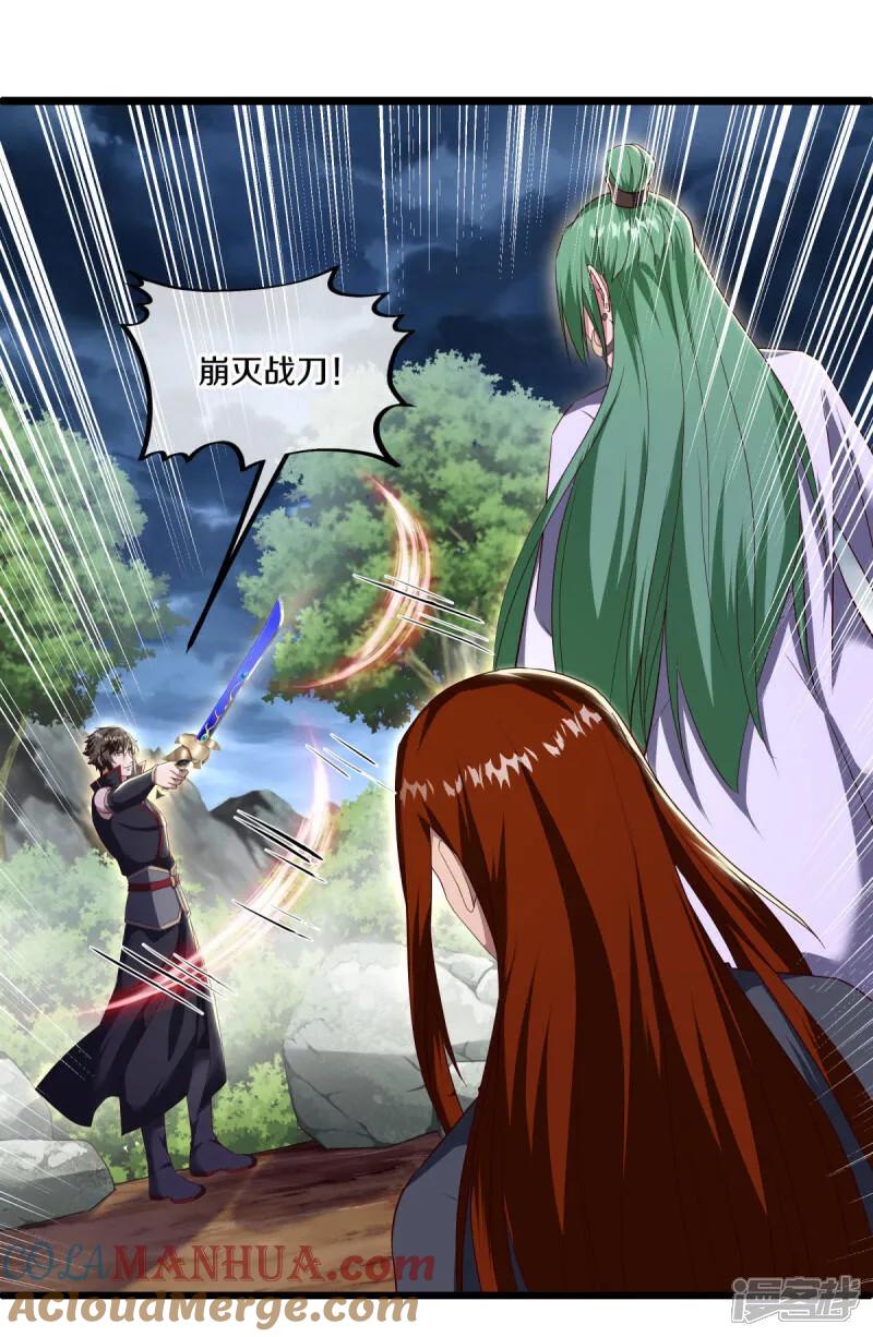 《绝世战魂》第603话 剑道领域 第34页