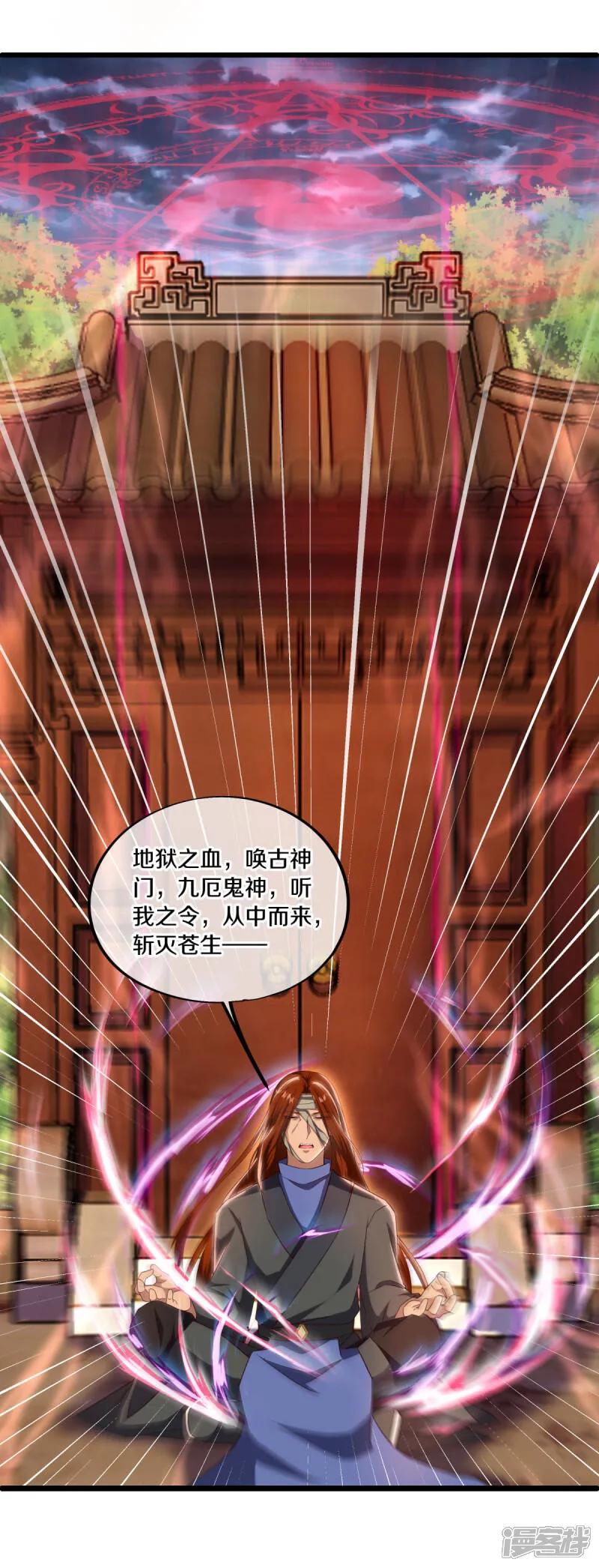 《绝世战魂》第603话 剑道领域 第27页