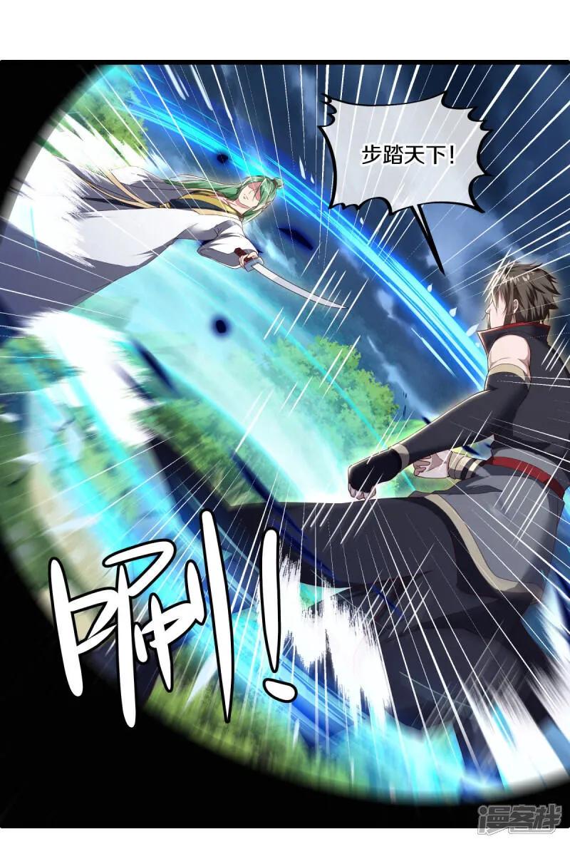 《绝世战魂》第603话 剑道领域 第18页