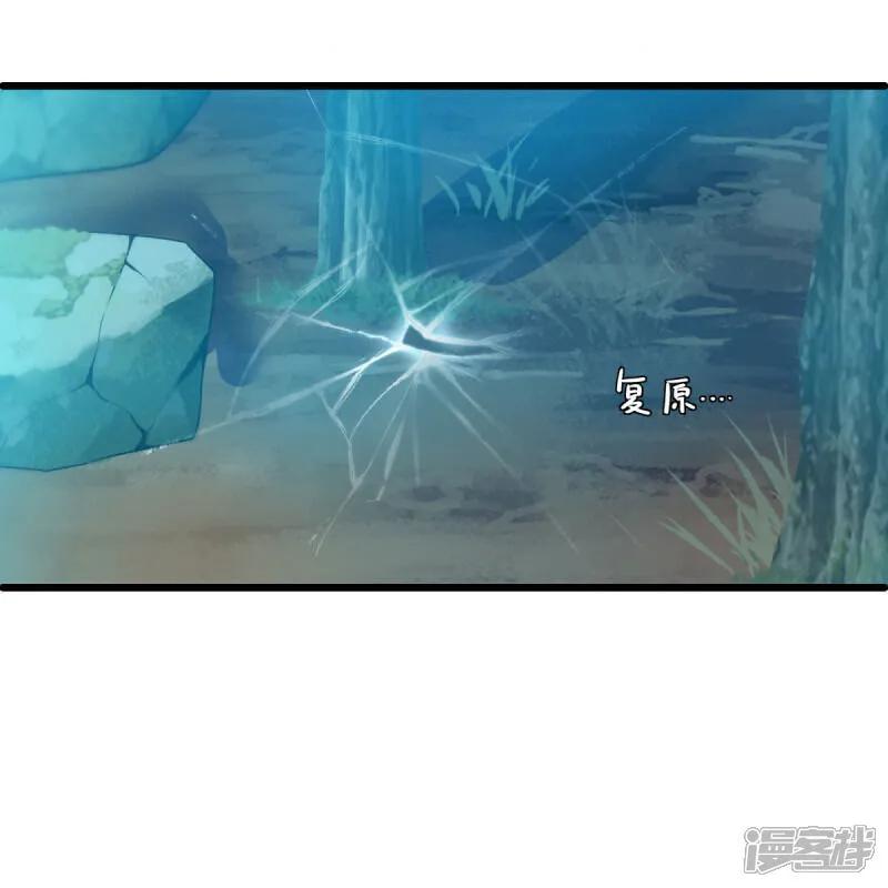 《绝世战魂》第603话 剑道领域 第24页
