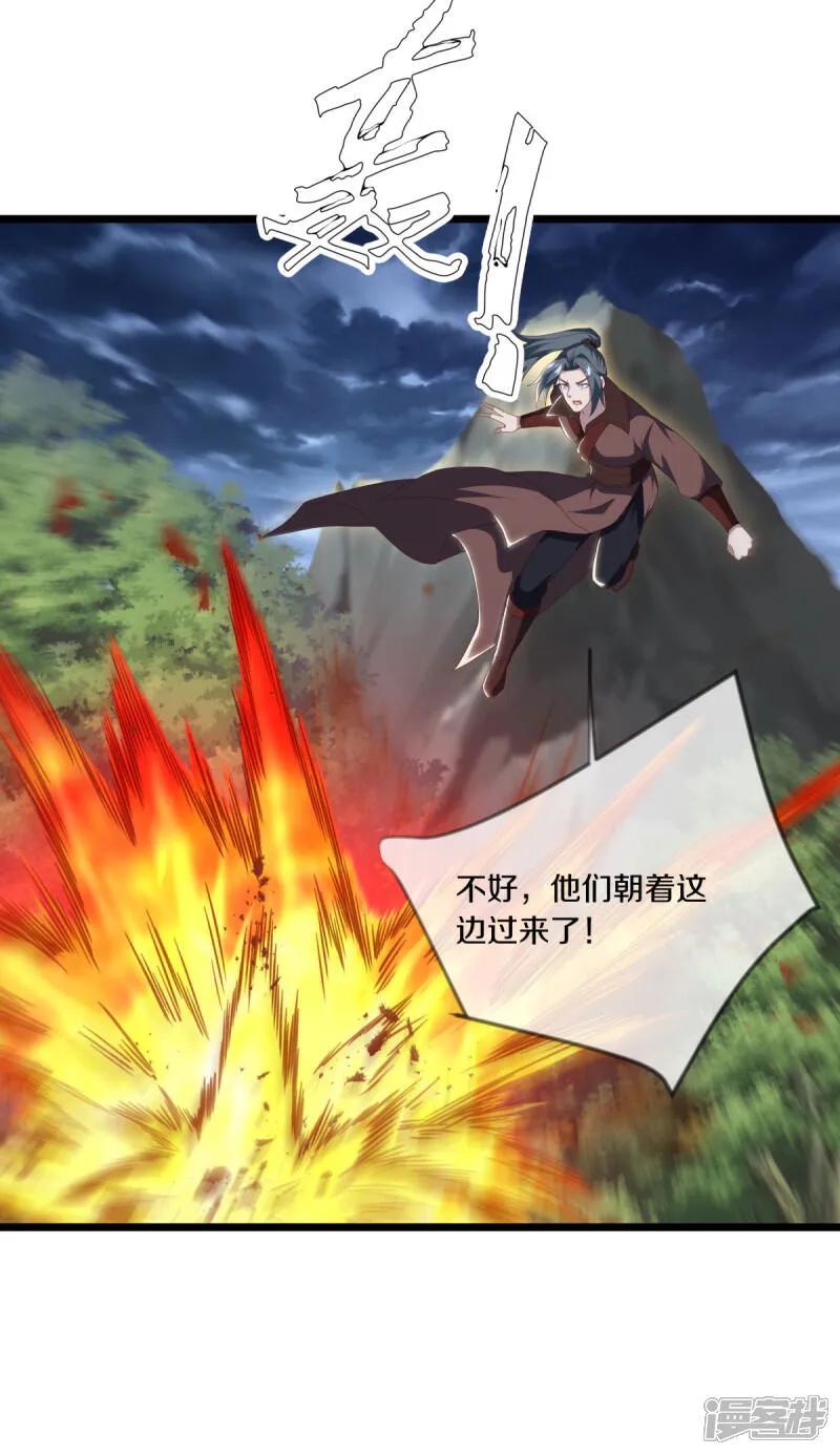 《绝世战魂》第603话 剑道领域 第6页