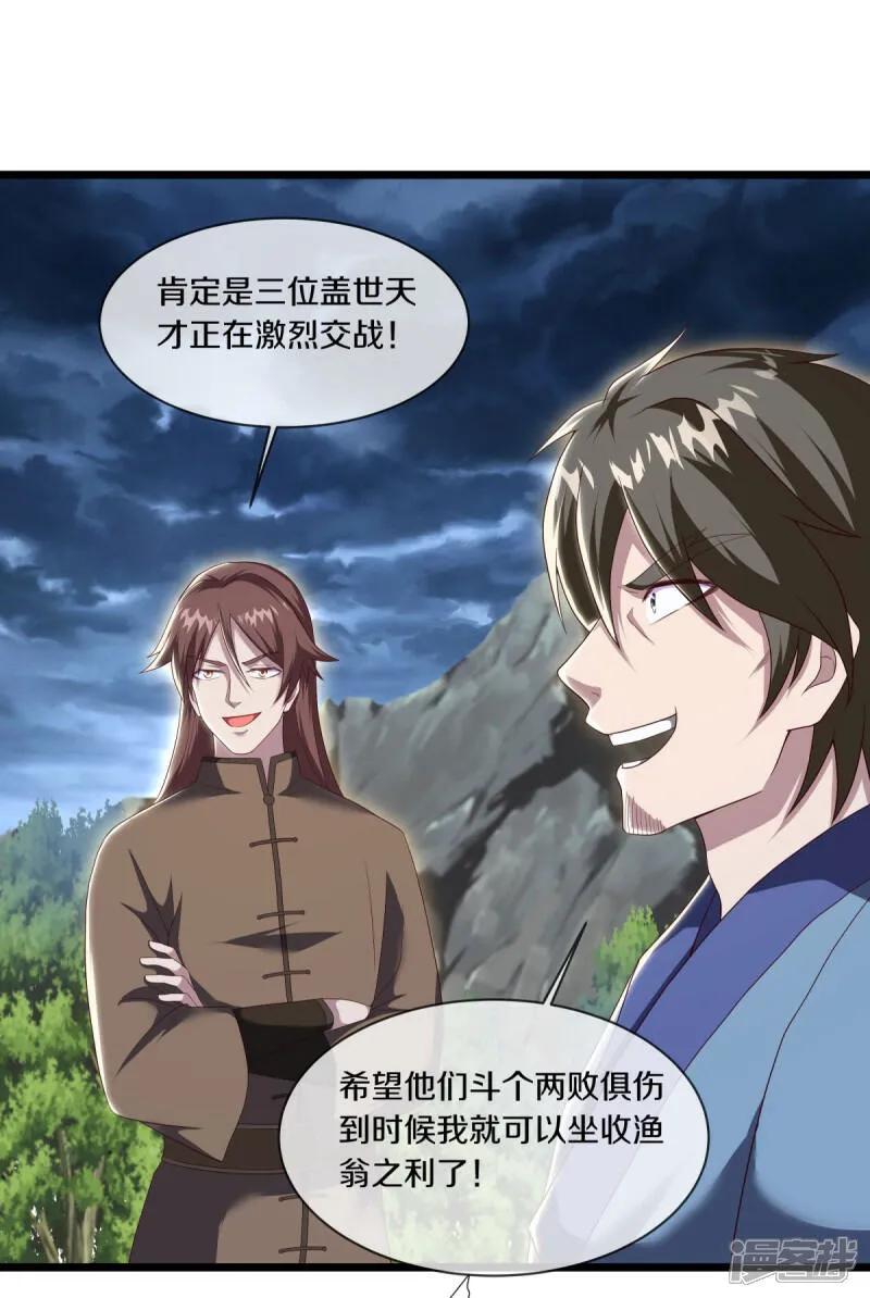 《绝世战魂》第603话 剑道领域 第5页