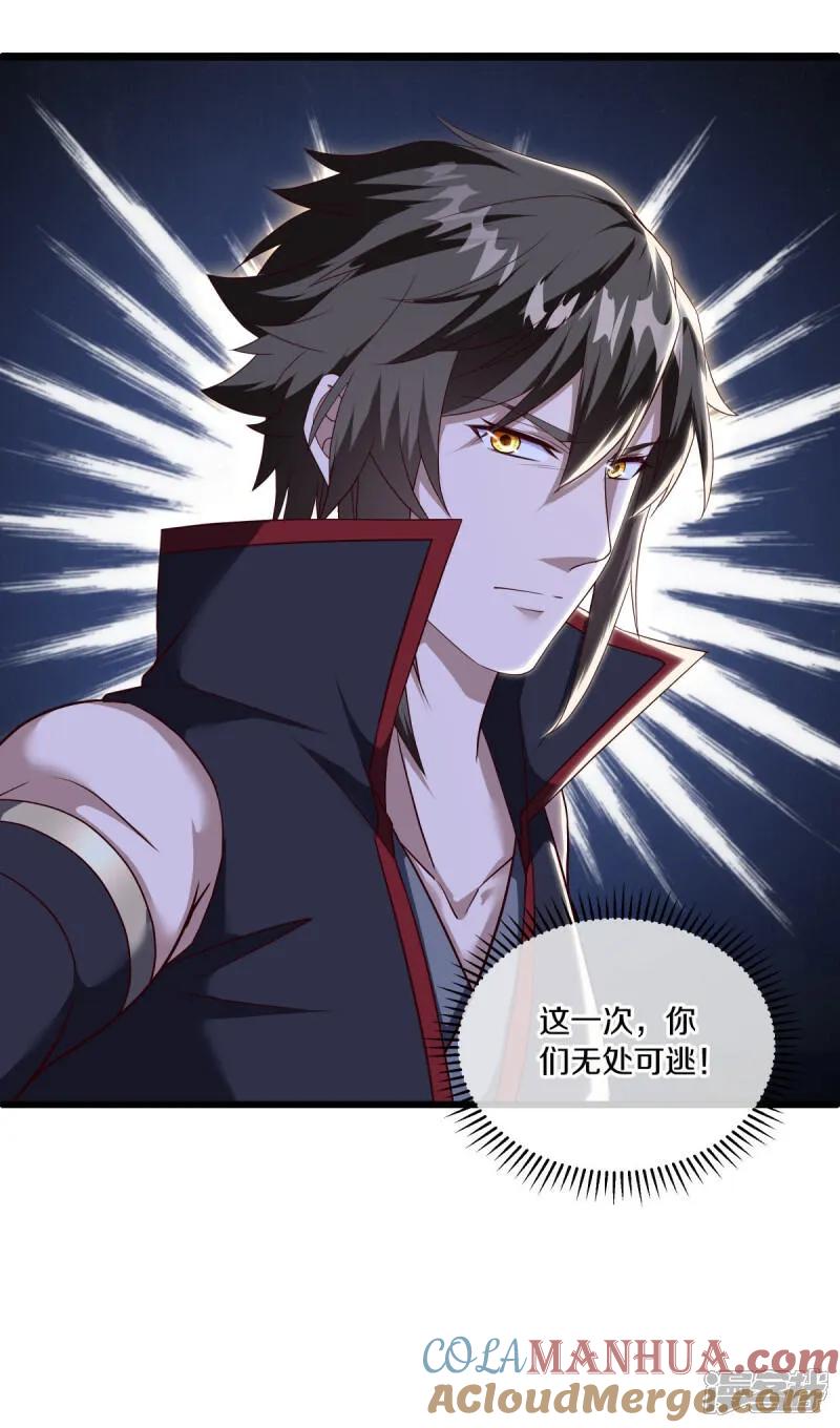 《绝世战魂》第603话 剑道领域 第40页