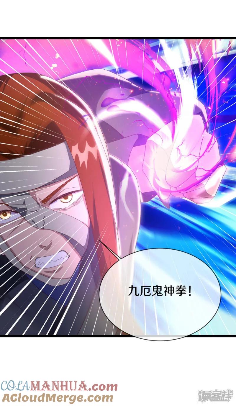 《绝世战魂》第603话 剑道领域 第7页