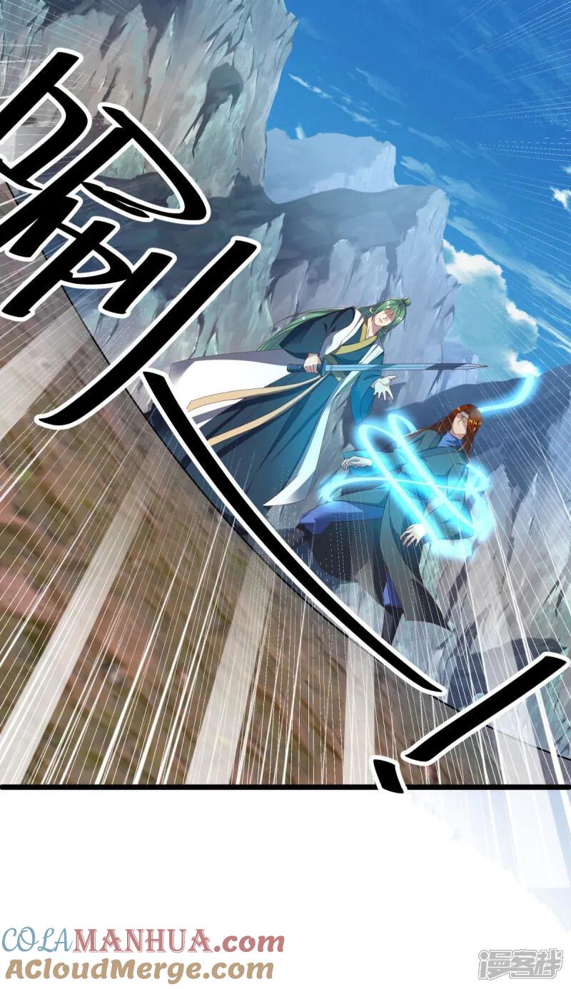 《绝世战魂》第603话 剑道领域 第46页