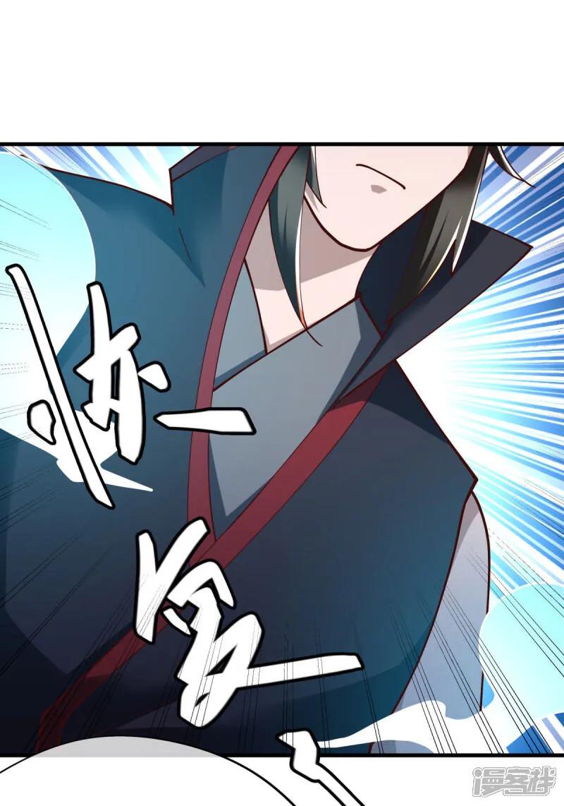 《绝世战魂》第604话 紫狐 第39页