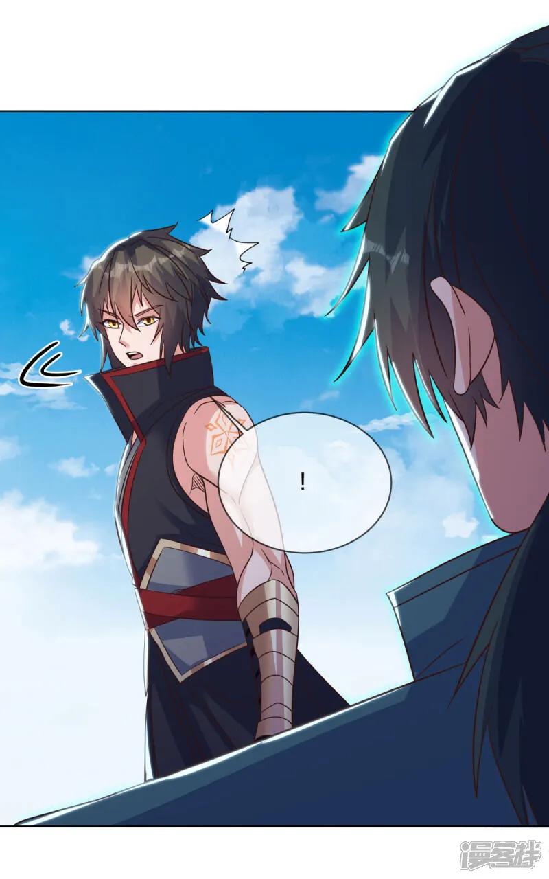 《绝世战魂》第604话 紫狐 第60页