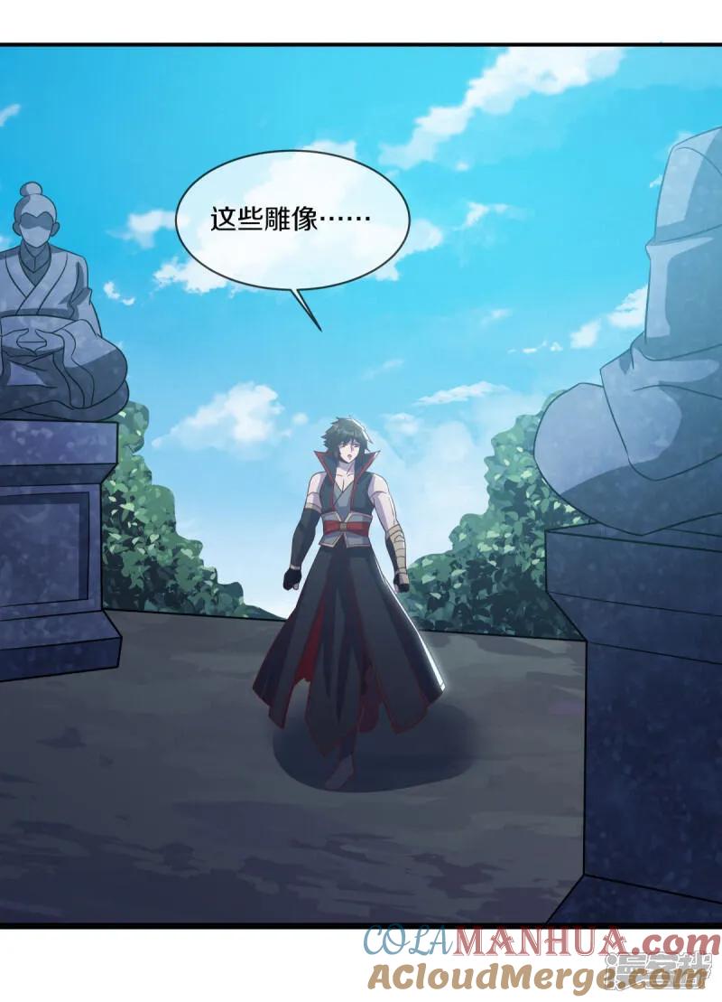 《绝世战魂》第604话 紫狐 第58页
