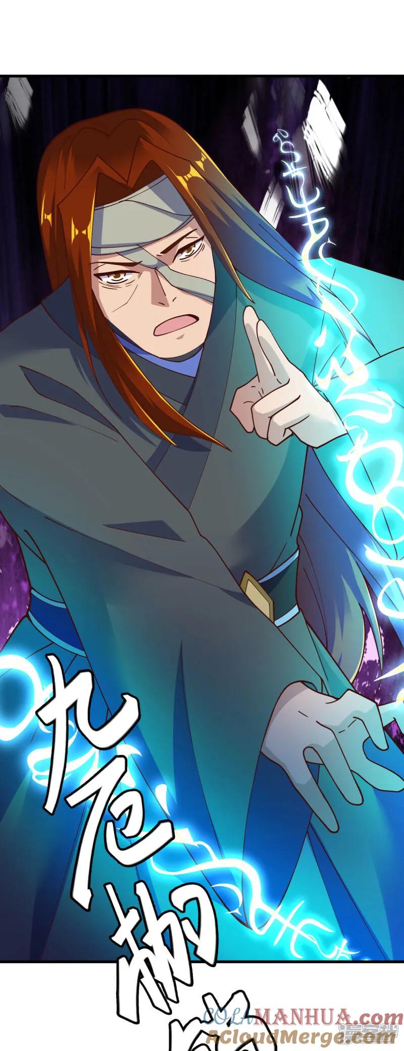 《绝世战魂》第604话 紫狐 第25页