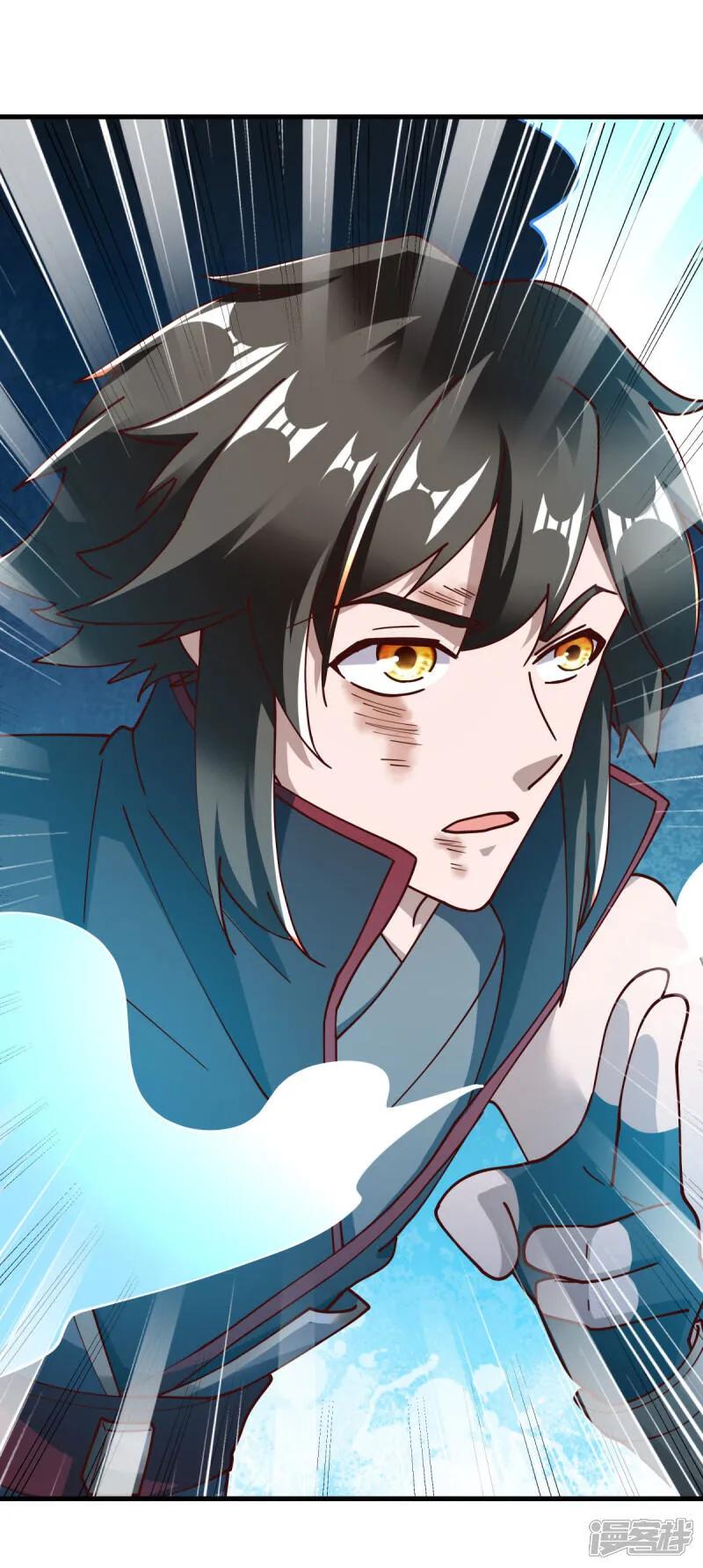 《绝世战魂》第604话 紫狐 第38页