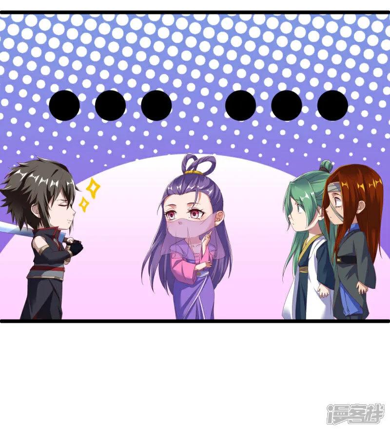 《绝世战魂》第604话 紫狐 第11页