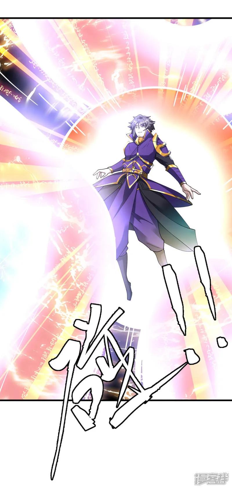《绝世战魂》第604话 紫狐 第30页