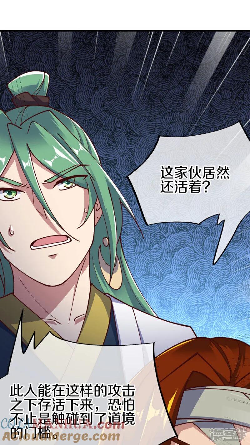 《绝世战魂》第604话 紫狐 第34页