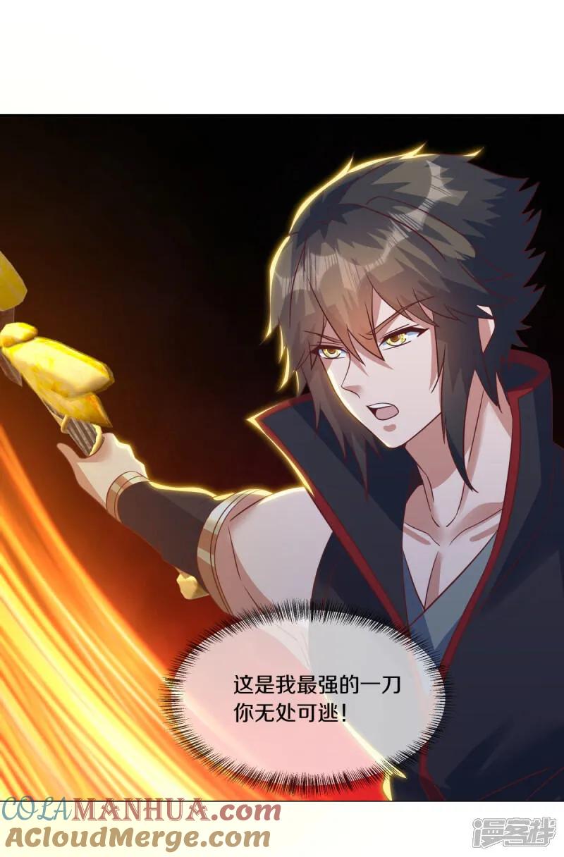 《绝世战魂》第604话 紫狐 第49页