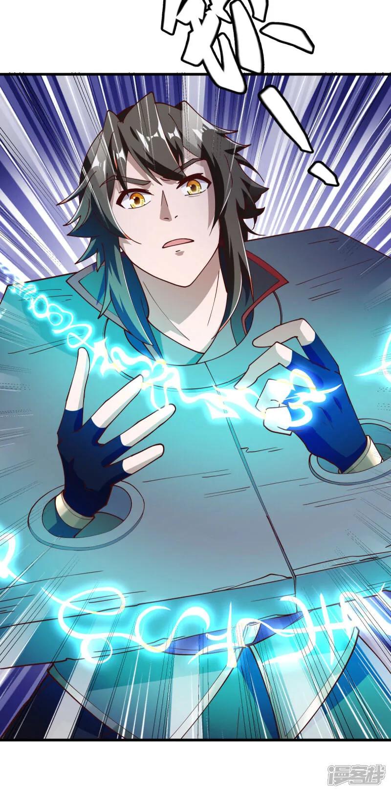 《绝世战魂》第604话 紫狐 第26页
