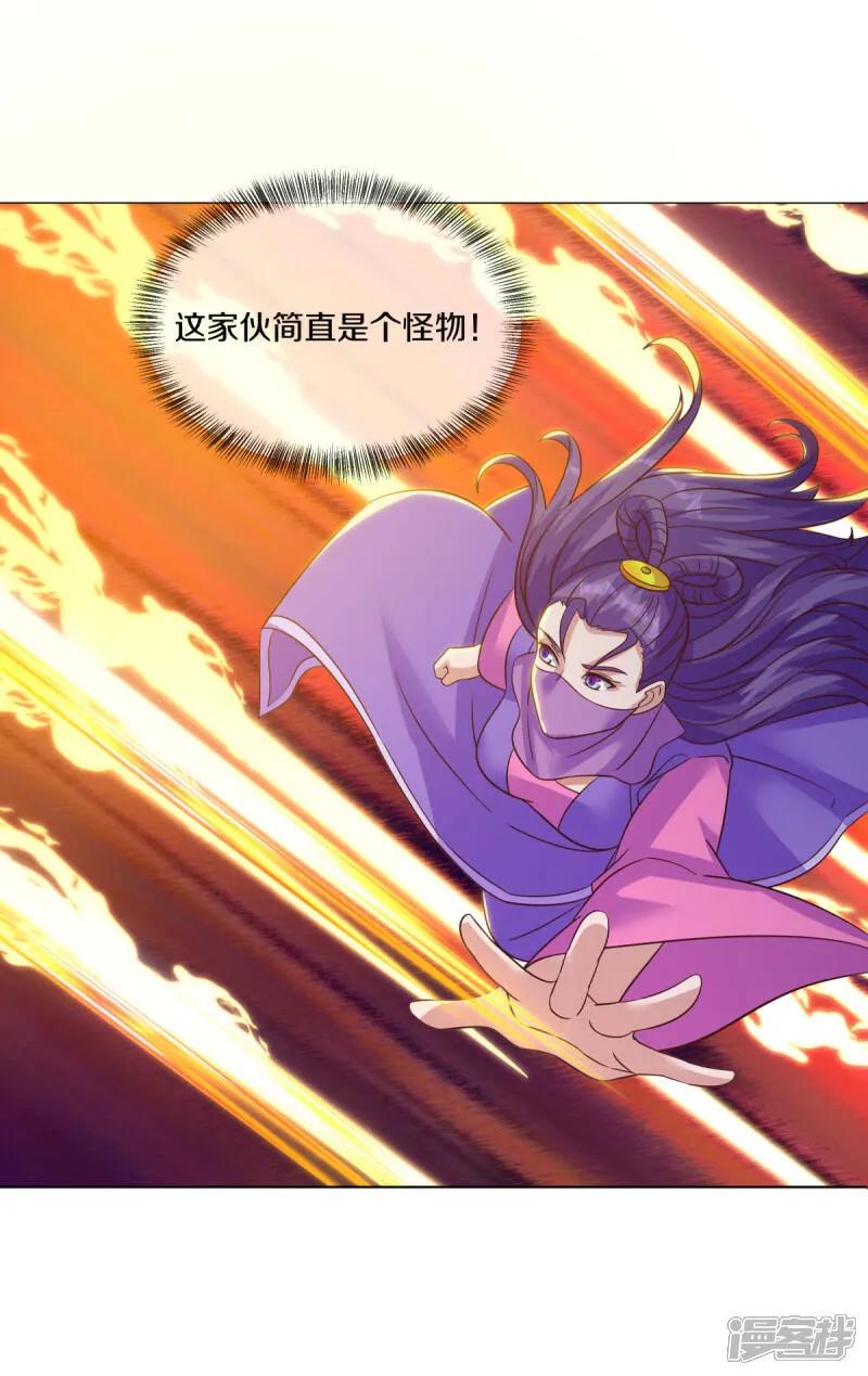 《绝世战魂》第604话 紫狐 第44页